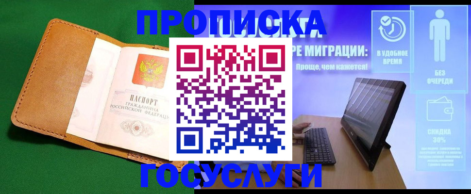 регистрация для школы в Озёрске