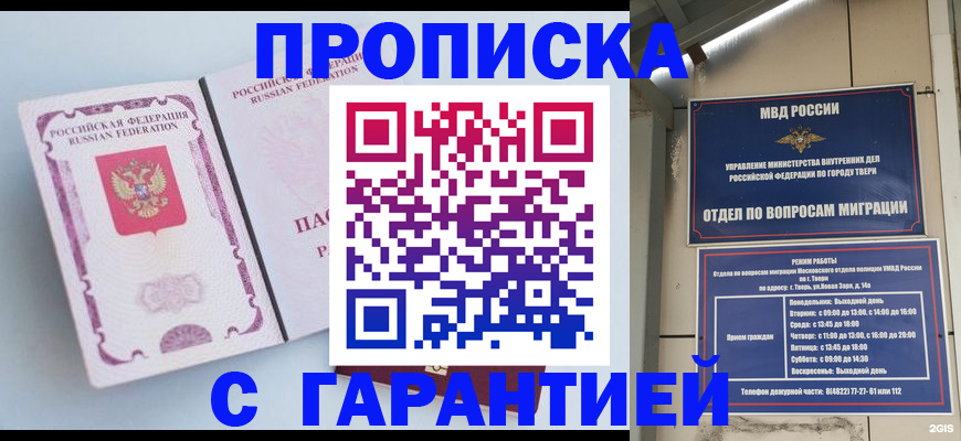 временная регистрация надежно в Озёрске