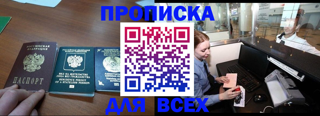 прописка для военкомата в Озёрске